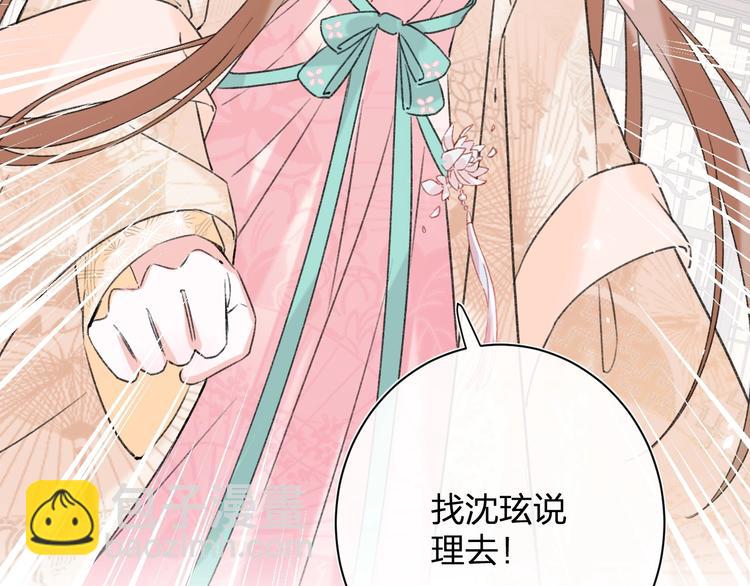 退退退退下！ - 第15話 提督不是太監？！(2/3) - 1