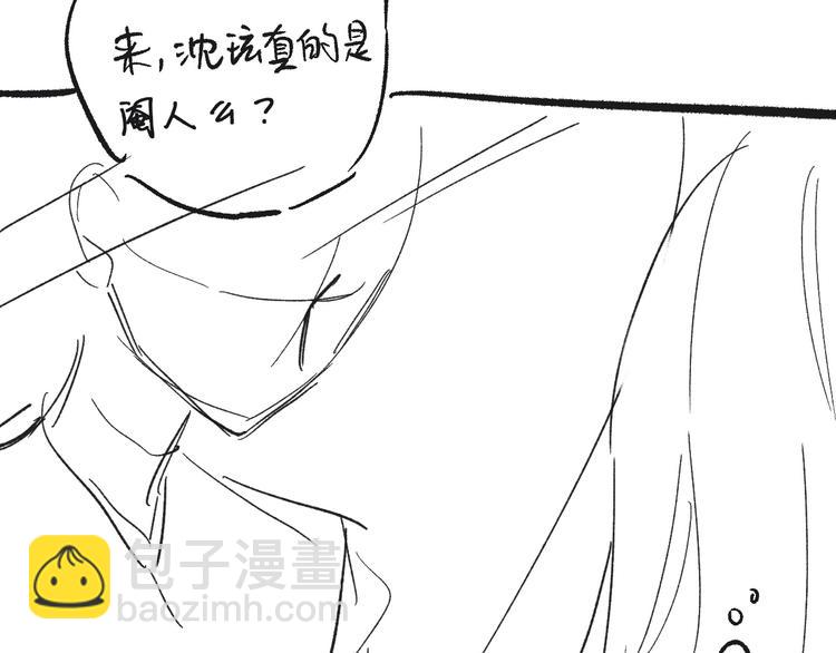 退退退退下！ - 第15話 提督不是太監？！(2/3) - 8