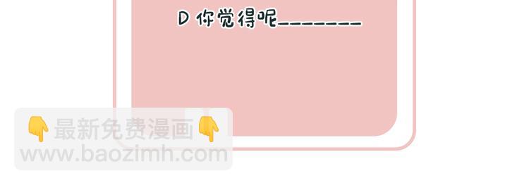 退退退退下！ - 第17話 偷了提督的“寶貝”！(3/3) - 1