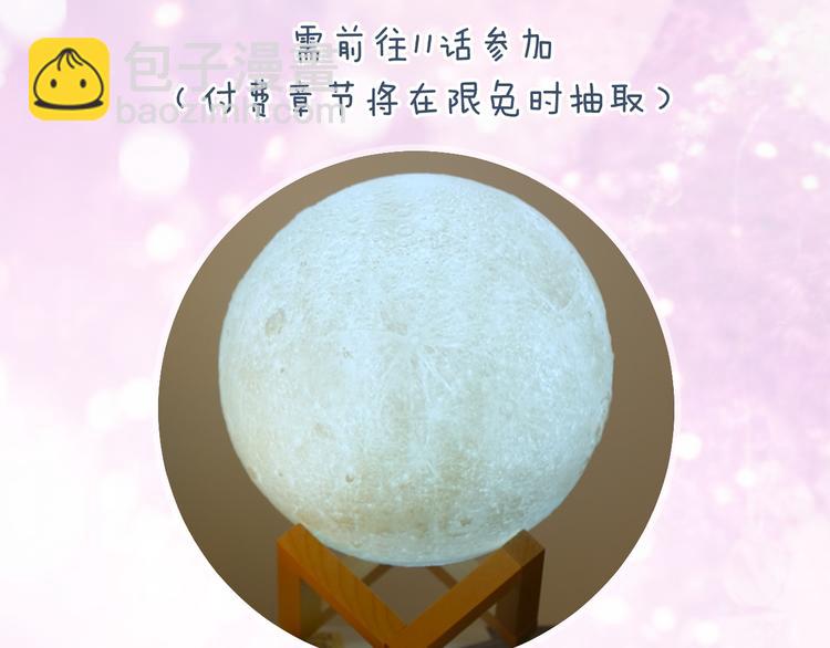 退退退退下！ - 第17話 偷了提督的“寶貝”！(3/3) - 3