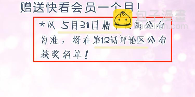 退退退退下！ - 第17話 偷了提督的“寶貝”！(3/3) - 3