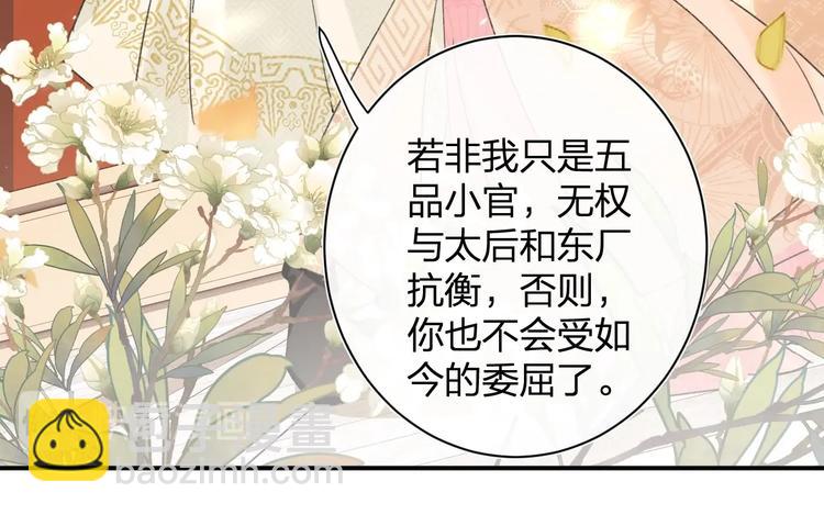 退退退退下！ - 第17話 偷了提督的“寶貝”！(1/3) - 2