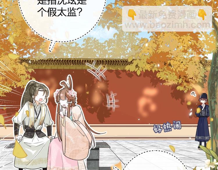 退退退退下！ - 第17話 偷了提督的“寶貝”！(1/3) - 3