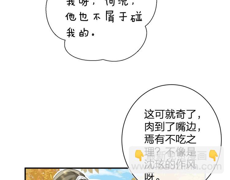 退退退退下！ - 第17話 偷了提督的“寶貝”！(1/3) - 1