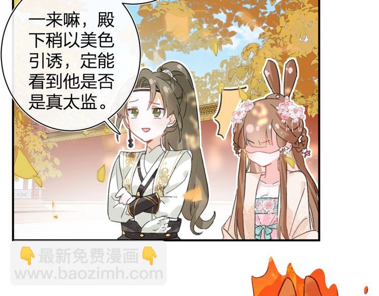 退退退退下！ - 第17話 偷了提督的“寶貝”！(1/3) - 5