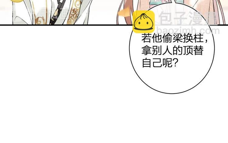 退退退退下！ - 第17話 偷了提督的“寶貝”！(1/3) - 8