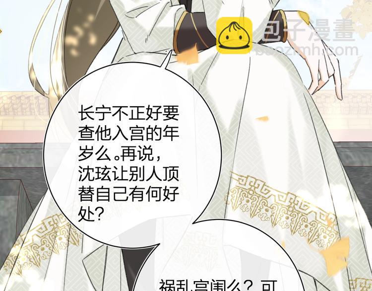 退退退退下！ - 第17話 偷了提督的“寶貝”！(2/3) - 5