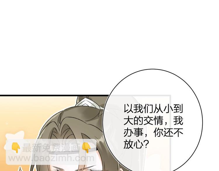 退退退退下！ - 第17話 偷了提督的“寶貝”！(2/3) - 8