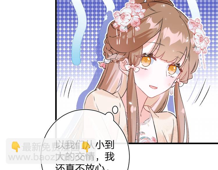 退退退退下！ - 第17話 偷了提督的“寶貝”！(2/3) - 2