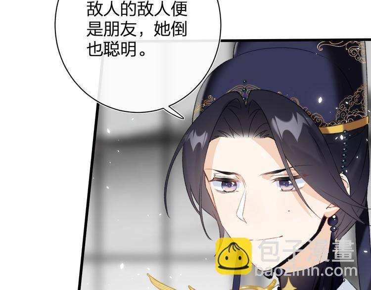 退退退退下！ - 第17話 偷了提督的“寶貝”！(2/3) - 2