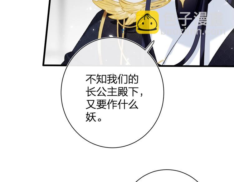 退退退退下！ - 第17話 偷了提督的“寶貝”！(2/3) - 3