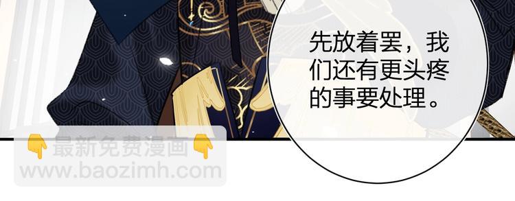 退退退退下！ - 第17話 偷了提督的“寶貝”！(2/3) - 7