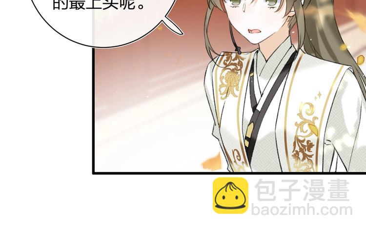 退退退退下！ - 第17話 偷了提督的“寶貝”！(2/3) - 8