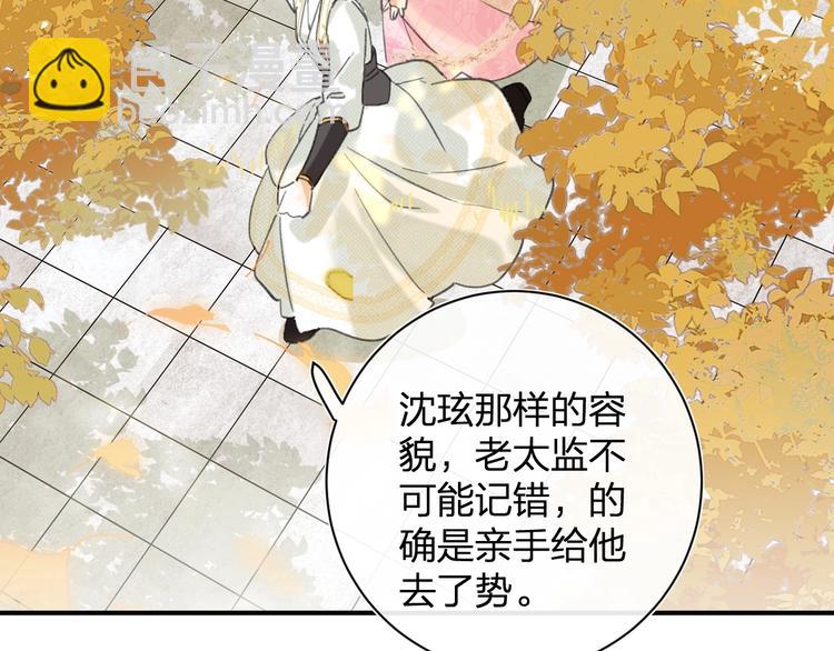 退退退退下！ - 第17話 偷了提督的“寶貝”！(2/3) - 4