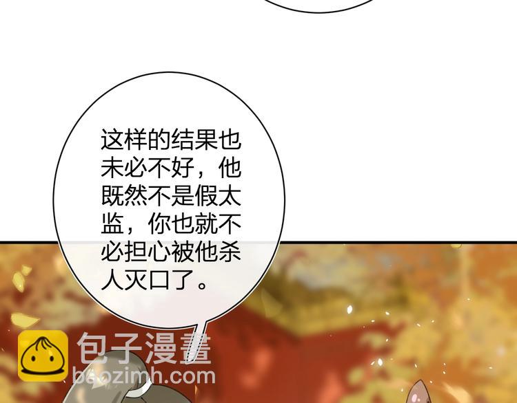 退退退退下！ - 第17話 偷了提督的“寶貝”！(2/3) - 5