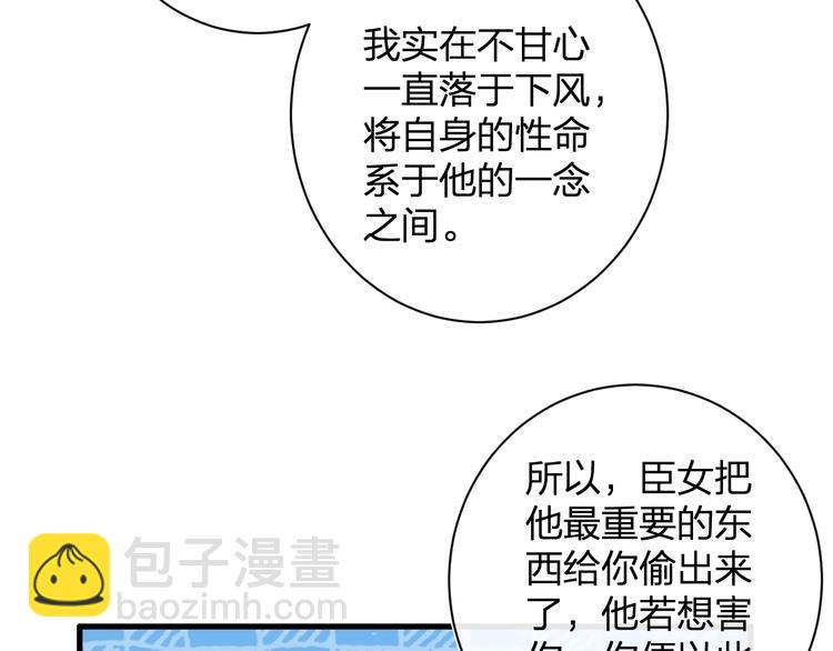 退退退退下！ - 第17話 偷了提督的“寶貝”！(2/3) - 7