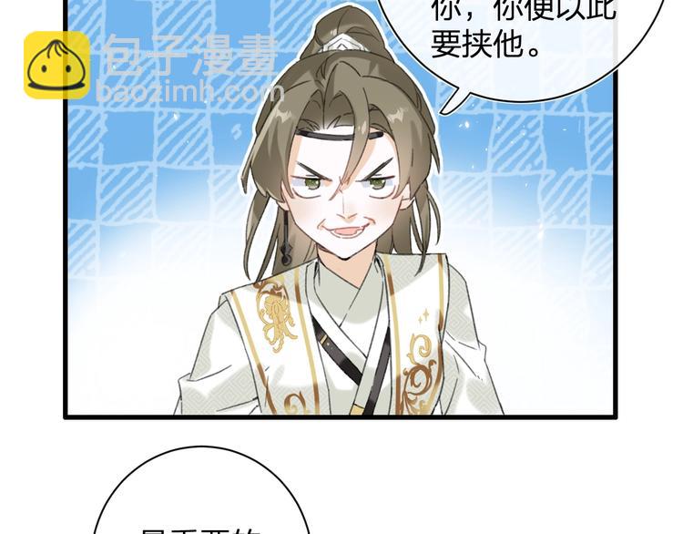 退退退退下！ - 第17話 偷了提督的“寶貝”！(2/3) - 8