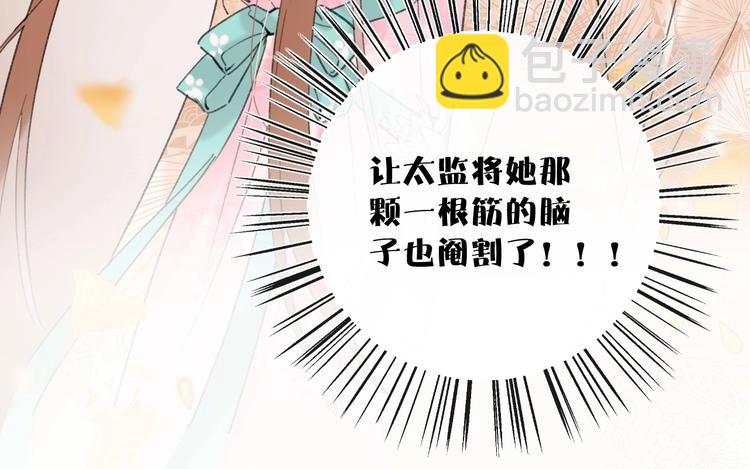 退退退退下！ - 第17話 偷了提督的“寶貝”！(2/3) - 2