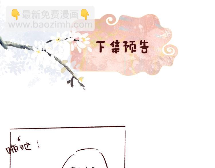 退退退退下！ - 第17話 偷了提督的“寶貝”！(2/3) - 3