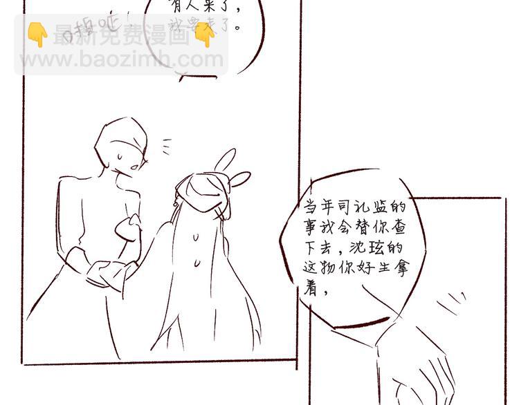 退退退退下！ - 第17話 偷了提督的“寶貝”！(2/3) - 4