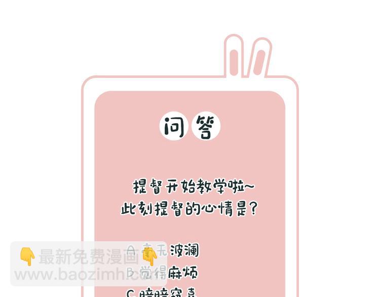 退退退退下！ - 第19話 提督親自教學(3/3) - 2