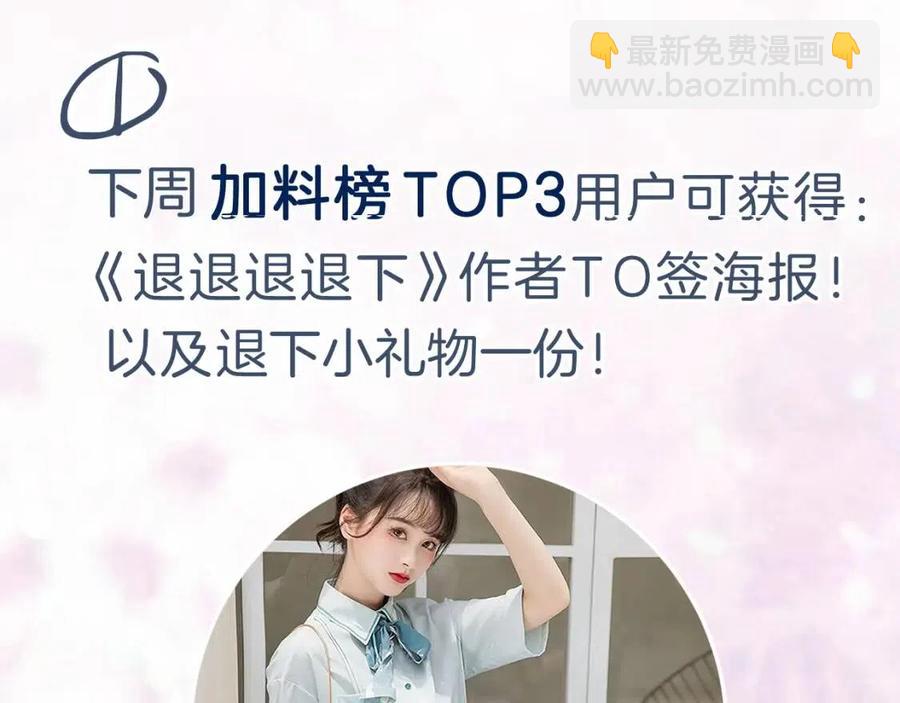 退退退退下！ - 第21話 感情遲鈍的提督大人(3/3) - 2