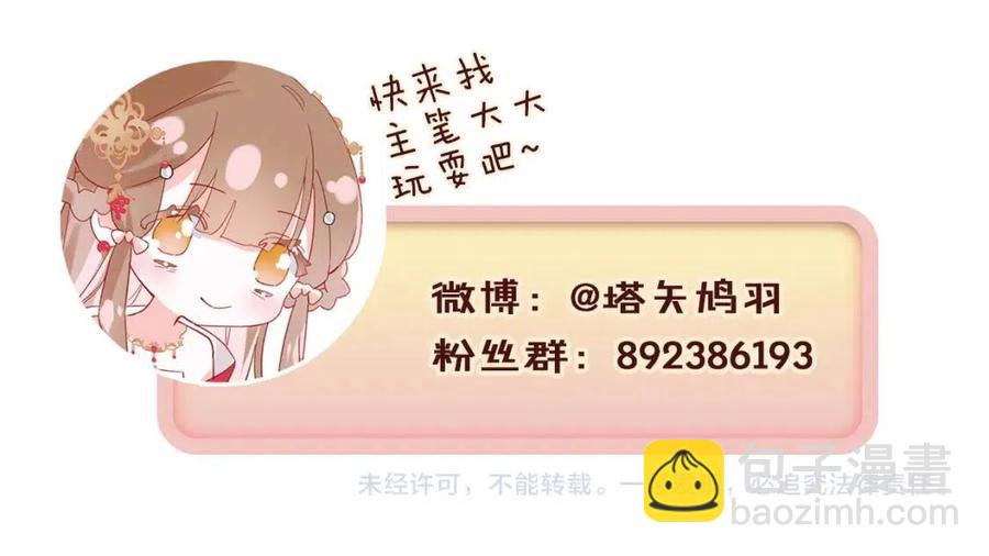 退退退退下！ - 第21話 感情遲鈍的提督大人(3/3) - 2