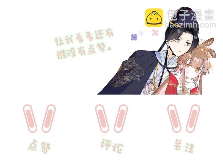 退退退退下！ - 第21話 感情遲鈍的提督大人(3/3) - 3