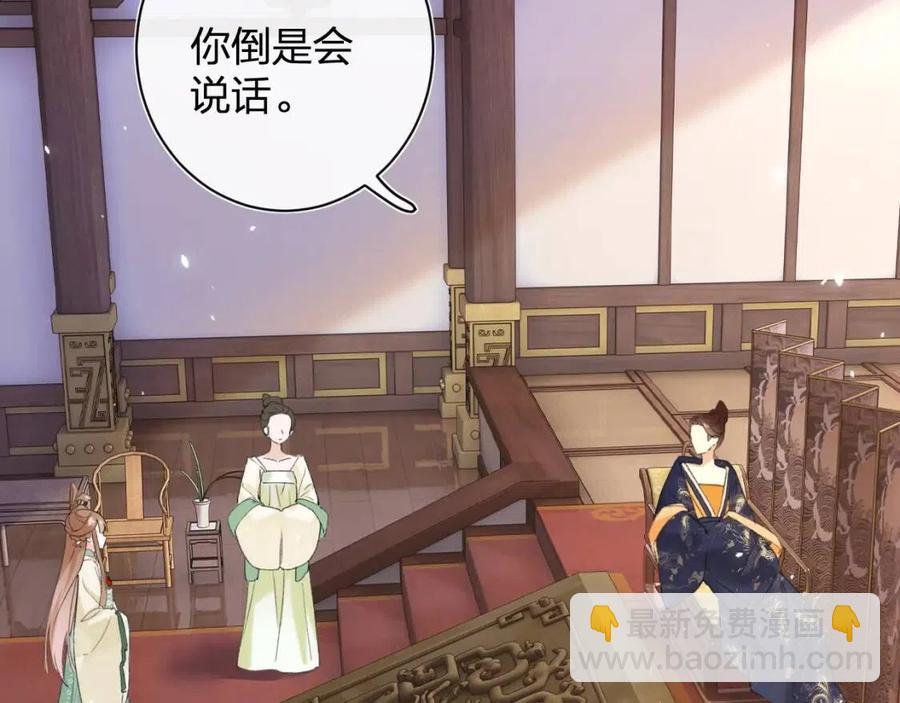 退退退退下！ - 第21話 感情遲鈍的提督大人(2/3) - 3