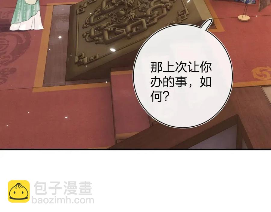 退退退退下！ - 第21話 感情遲鈍的提督大人(2/3) - 4