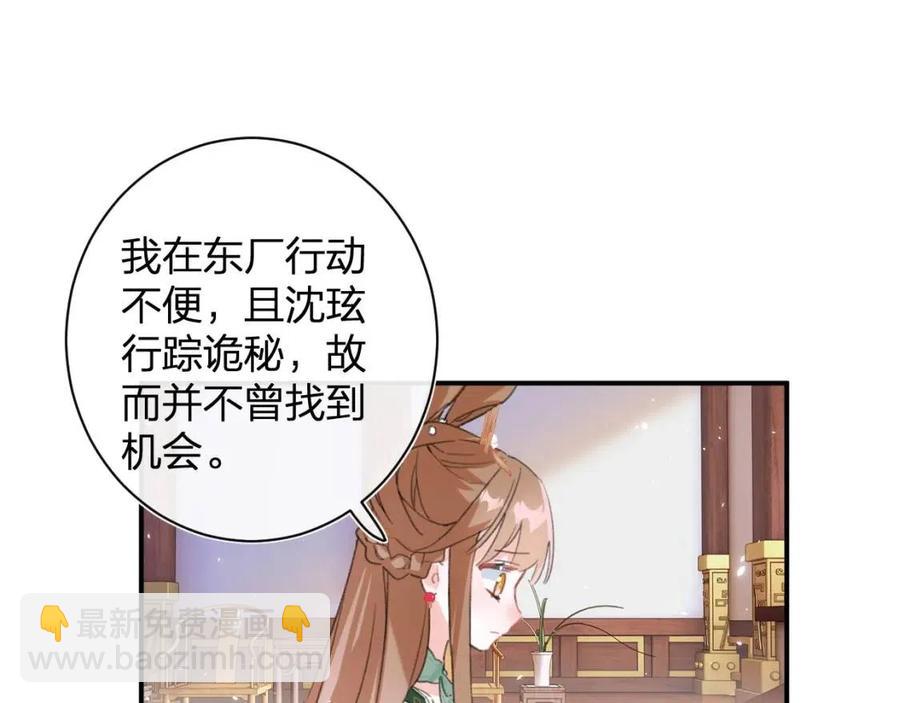 退退退退下！ - 第21話 感情遲鈍的提督大人(2/3) - 5