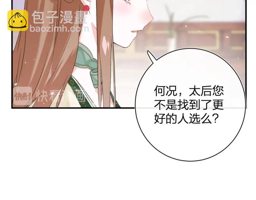 退退退退下！ - 第21話 感情遲鈍的提督大人(2/3) - 7