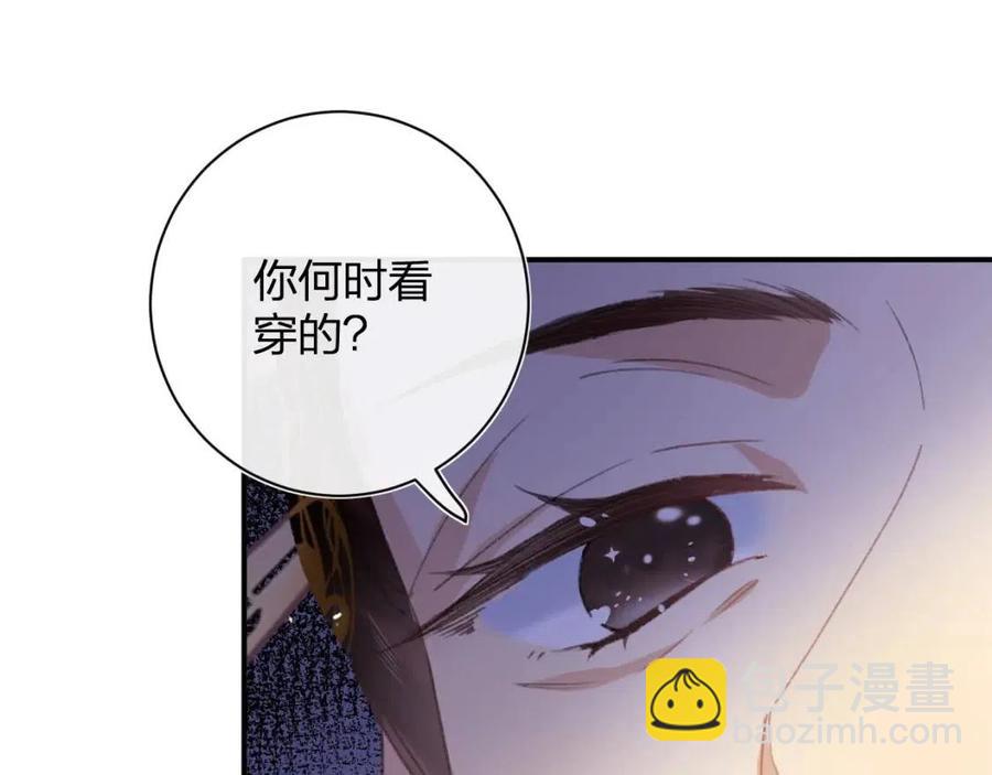 退退退退下！ - 第21話 感情遲鈍的提督大人(2/3) - 8