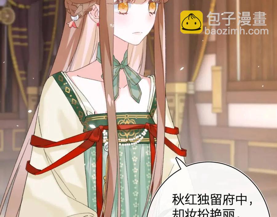 退退退退下！ - 第21話 感情遲鈍的提督大人(2/3) - 3