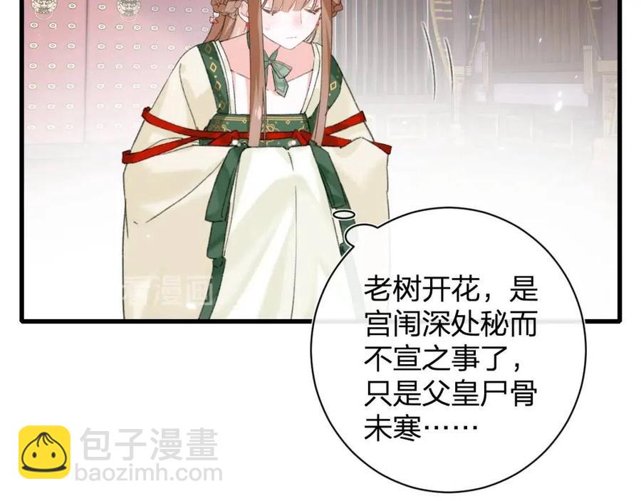 退退退退下！ - 第21話 感情遲鈍的提督大人(2/3) - 2