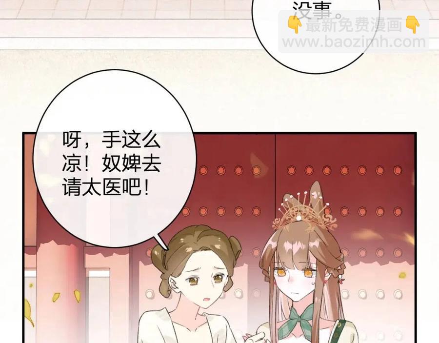 退退退退下！ - 第21話 感情遲鈍的提督大人(2/3) - 2