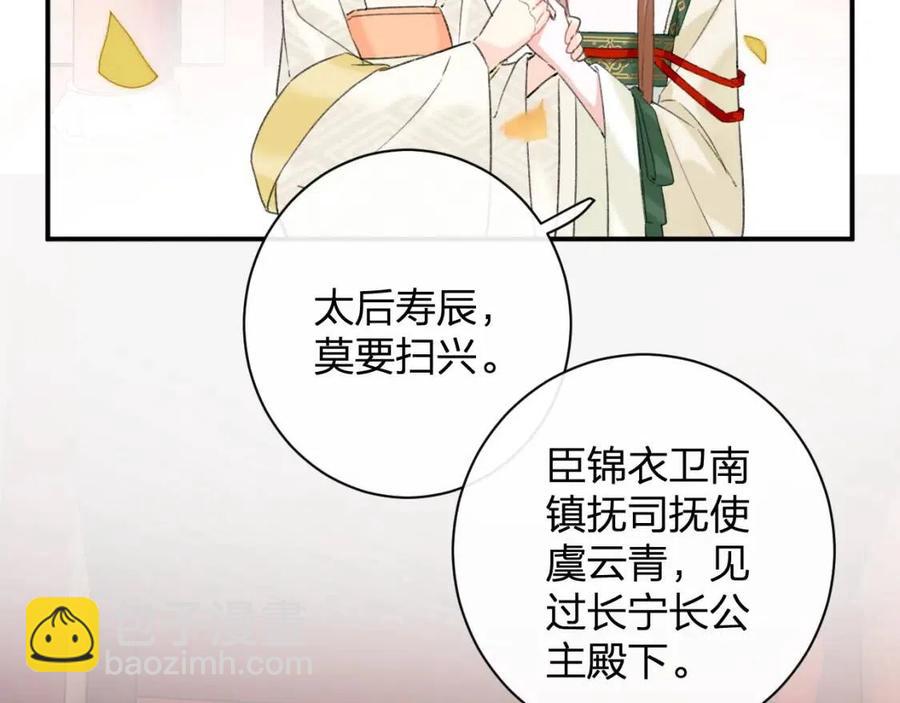 退退退退下！ - 第21話 感情遲鈍的提督大人(2/3) - 3