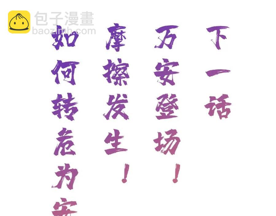 退退退退下！ - 第21話 感情遲鈍的提督大人(2/3) - 8