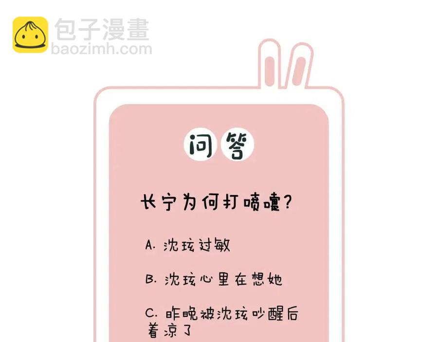 退退退退下！ - 第21話 感情遲鈍的提督大人(2/3) - 2