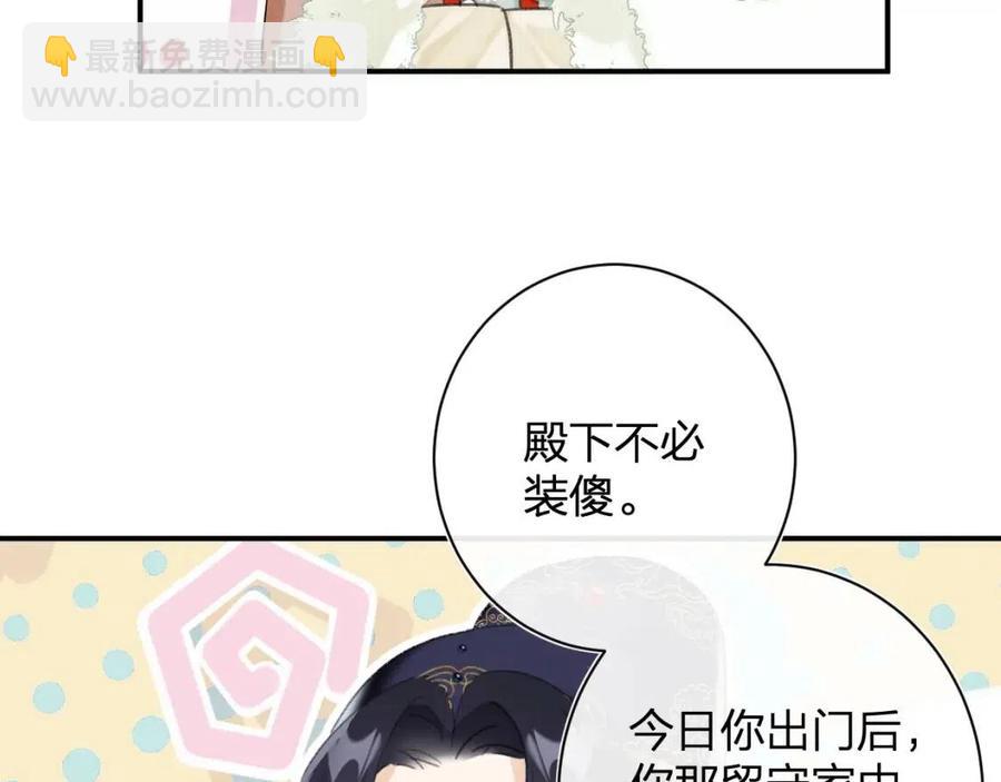 退退退退下！ - 第23話 提督護妻！(2/3) - 4