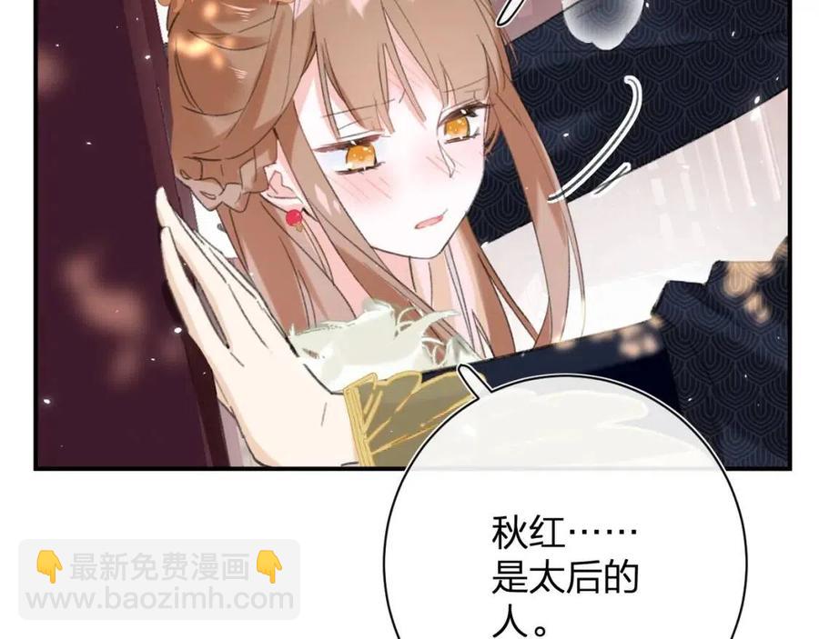 退退退退下！ - 第23話 提督護妻！(2/3) - 4