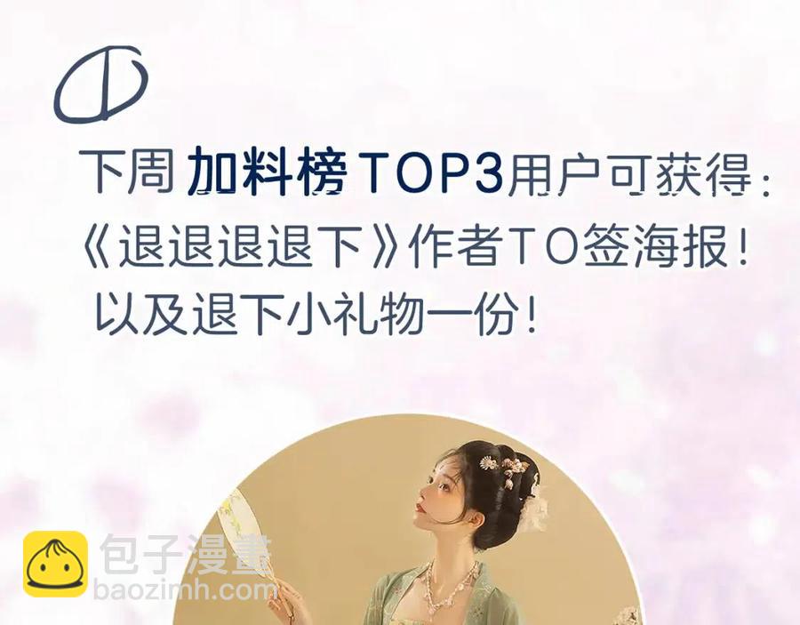 退退退退下！ - 第23話 提督護妻！(2/3) - 3