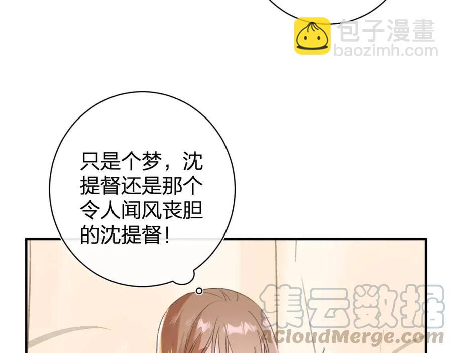 退退退退下！ - 第25話 嘴硬心軟的提督(1/2) - 2