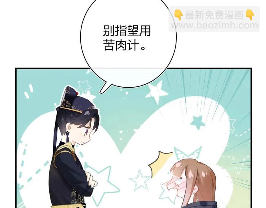 退退退退下！ - 第25話 嘴硬心軟的提督(1/2) - 2