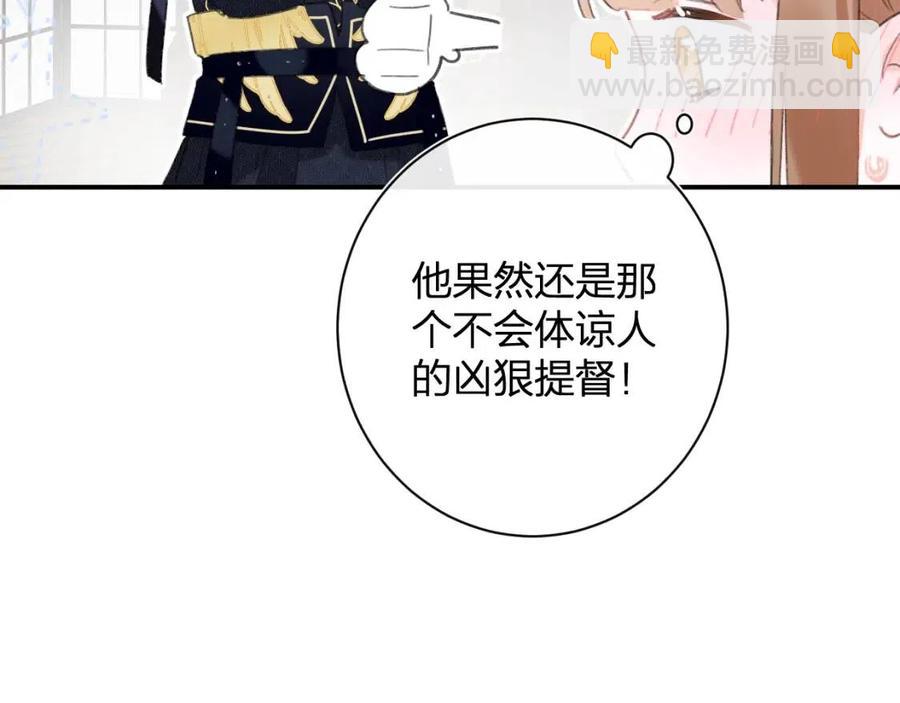 退退退退下！ - 第25話 嘴硬心軟的提督(2/2) - 1