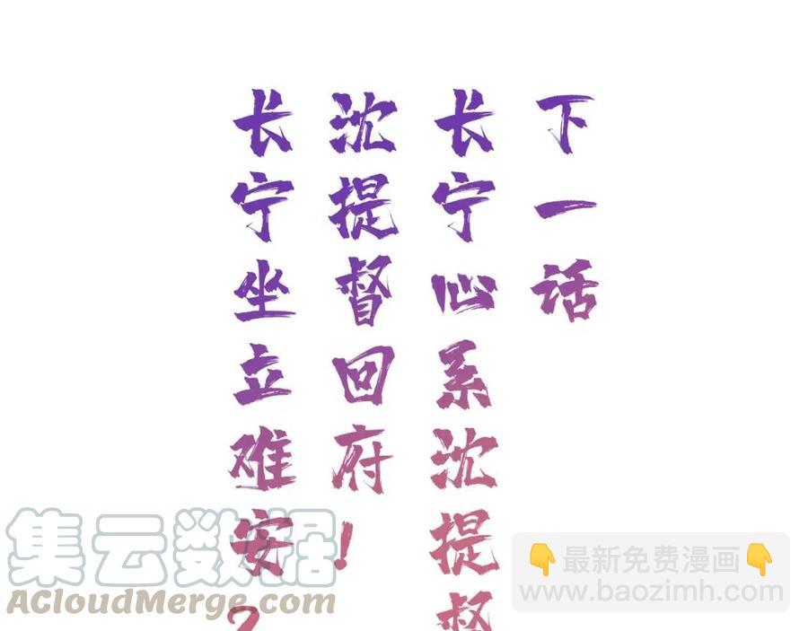 退退退退下！ - 第25話 嘴硬心軟的提督(2/2) - 3