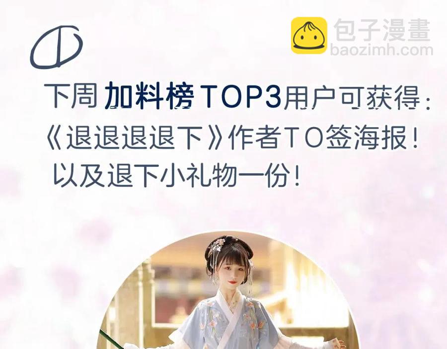 退退退退下！ - 第25話 嘴硬心軟的提督(2/2) - 4