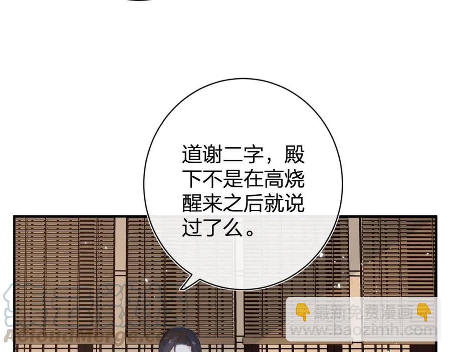 退退退退下！ - 第27話 提督告白猝不及防！(1/2) - 2