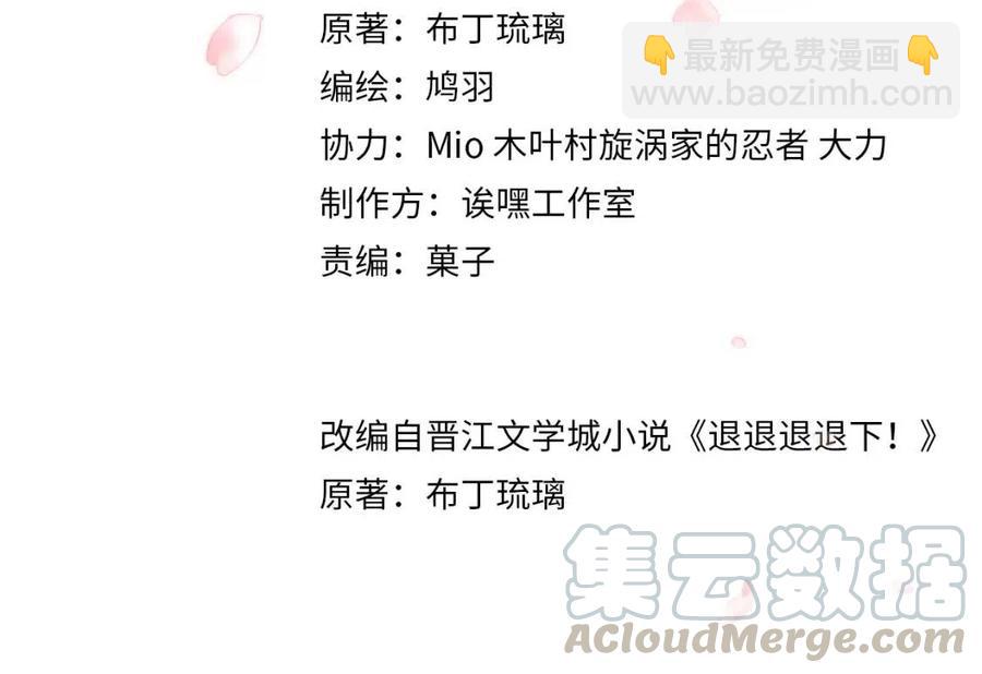 退退退退下！ - 第27話 提督告白猝不及防！(1/2) - 4