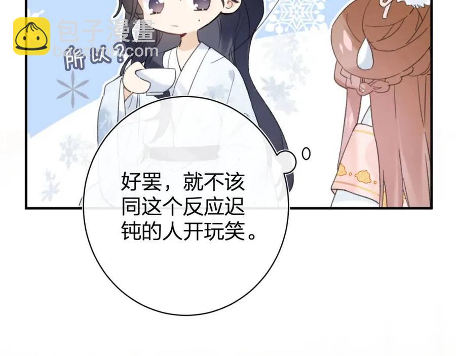 退退退退下！ - 第27話 提督告白猝不及防！(1/2) - 1